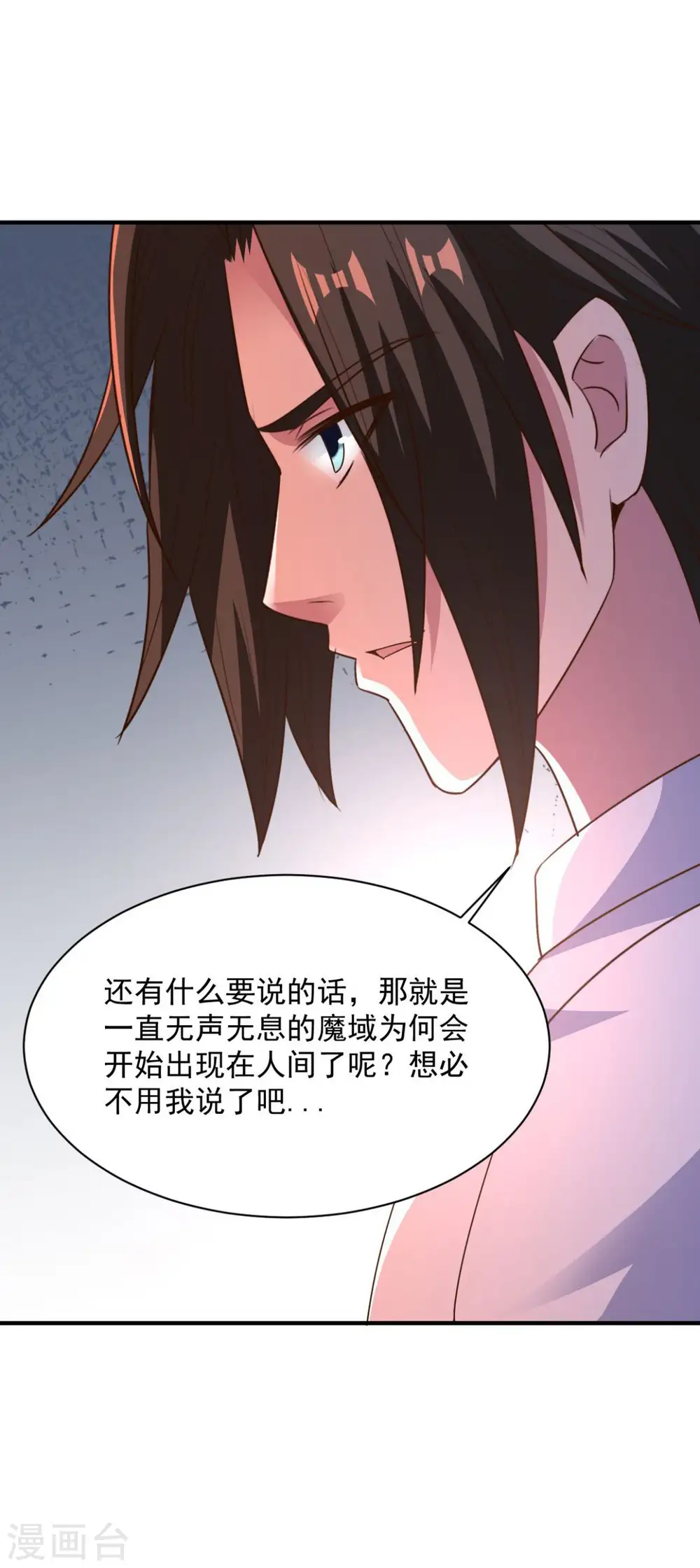第63话 硬上 第6页