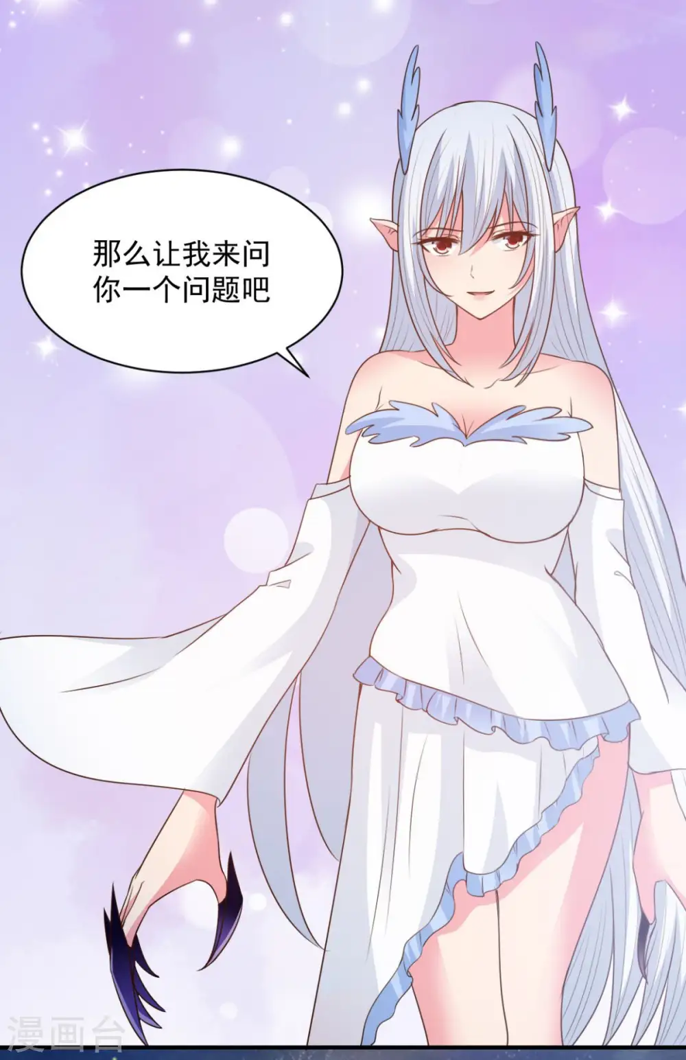 第63话 硬上 第7页