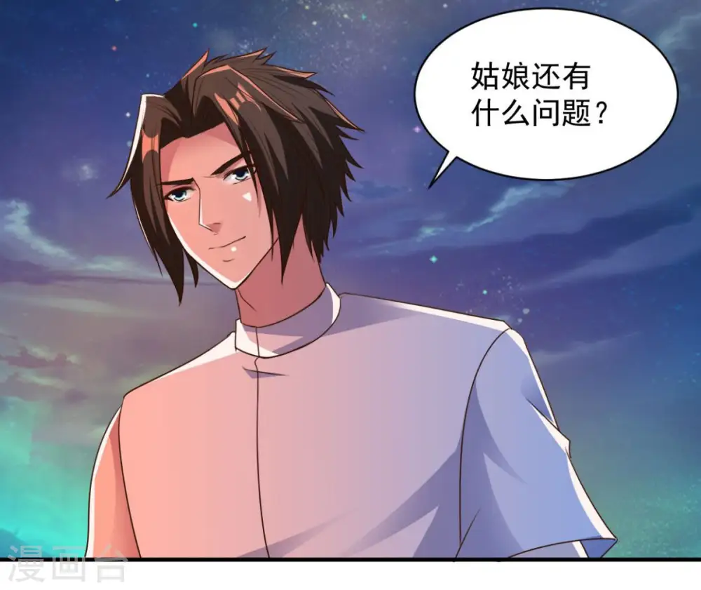 第63话 硬上 第8页