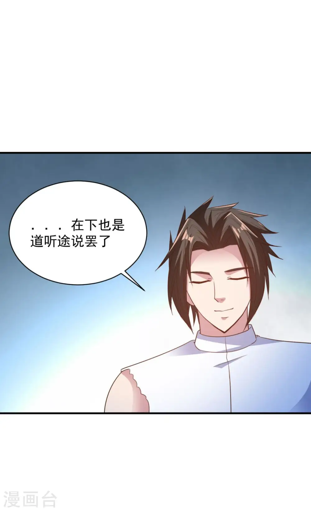 第63话 硬上 第10页