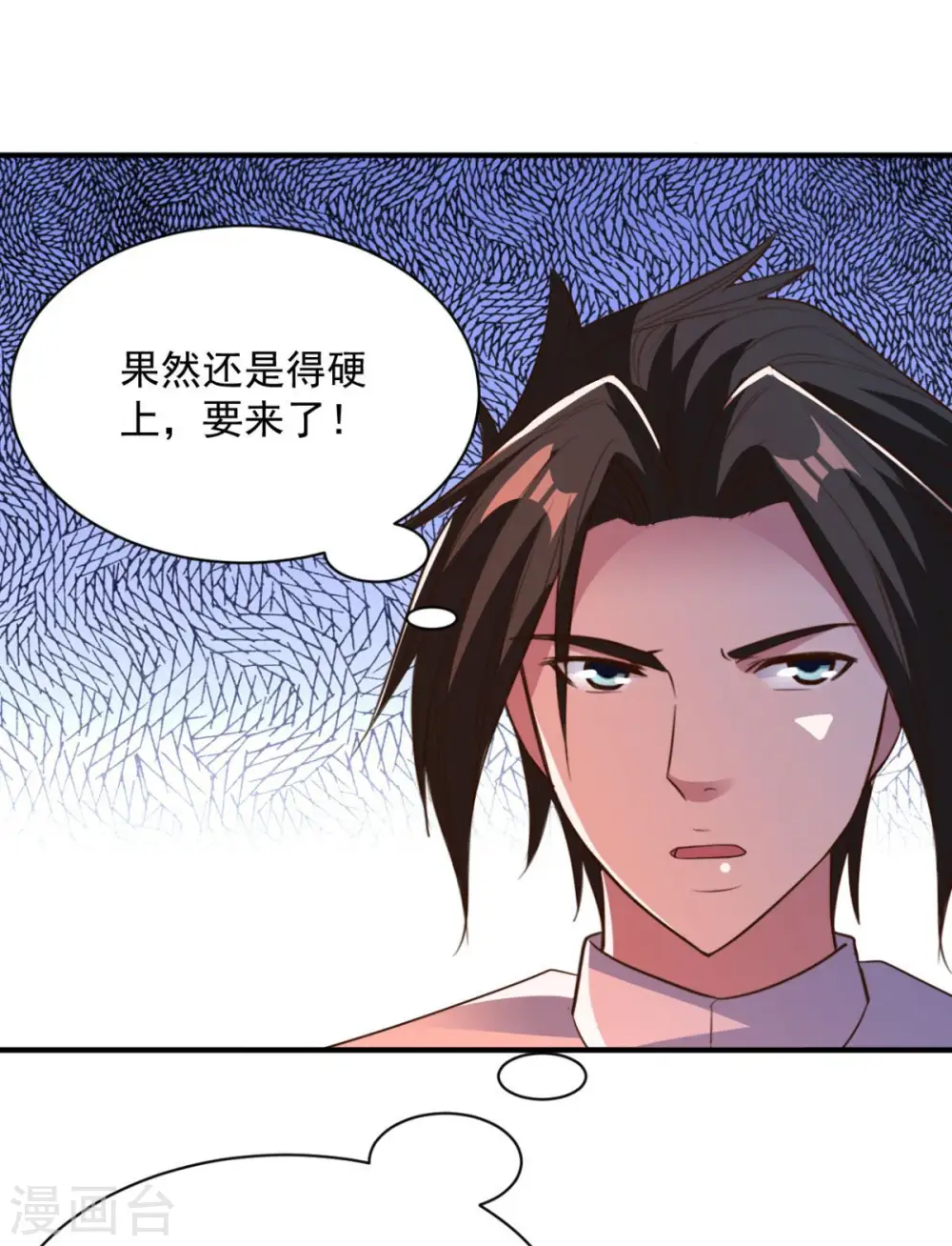 第63话 硬上 第12页