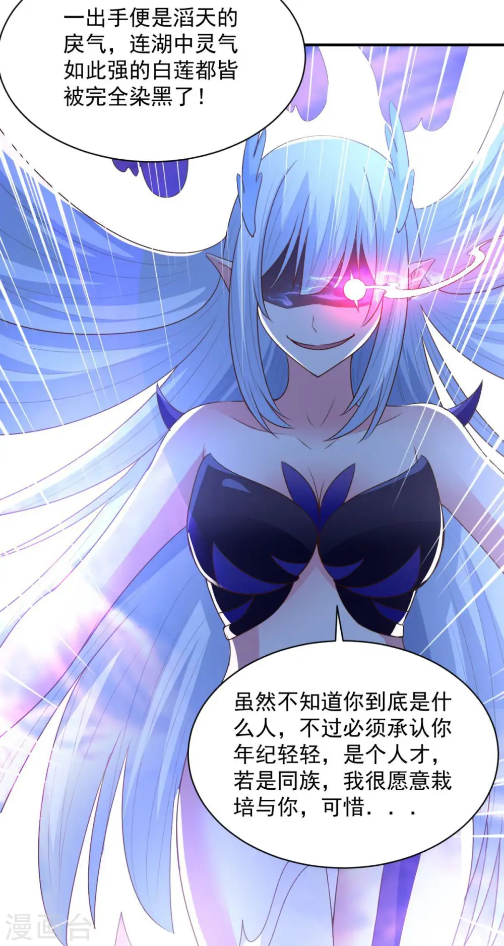 第63话 硬上 第13页