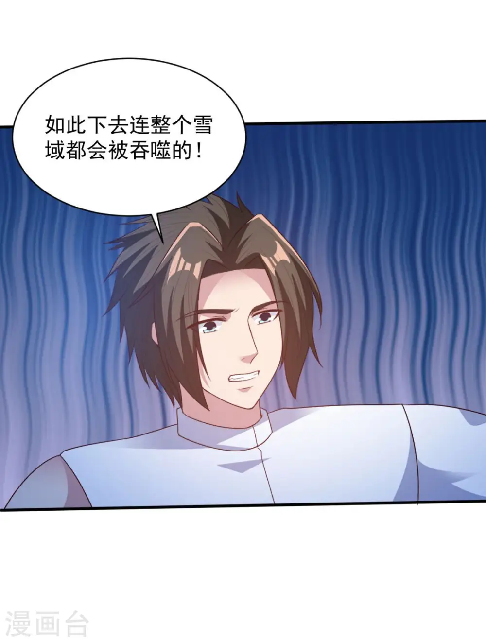 第63话 硬上 第17页
