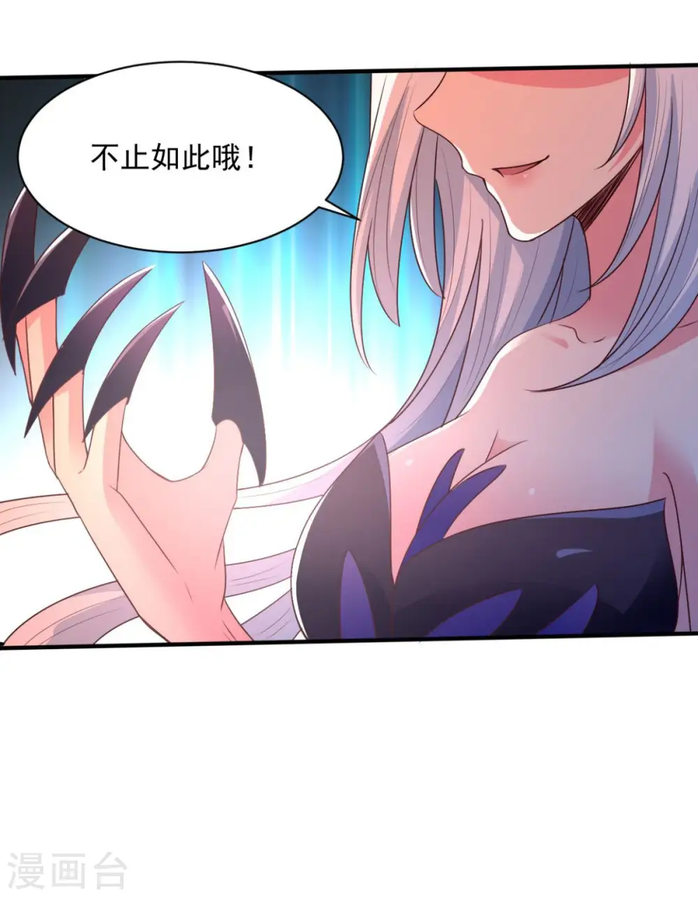 第63话 硬上 第18页