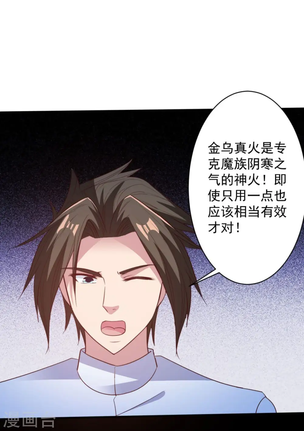 第63话 硬上 第24页
