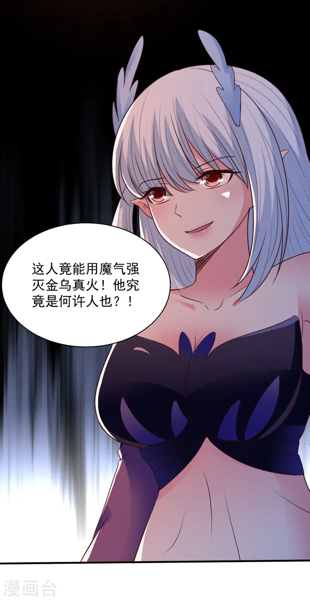 第63话 硬上 第25页
