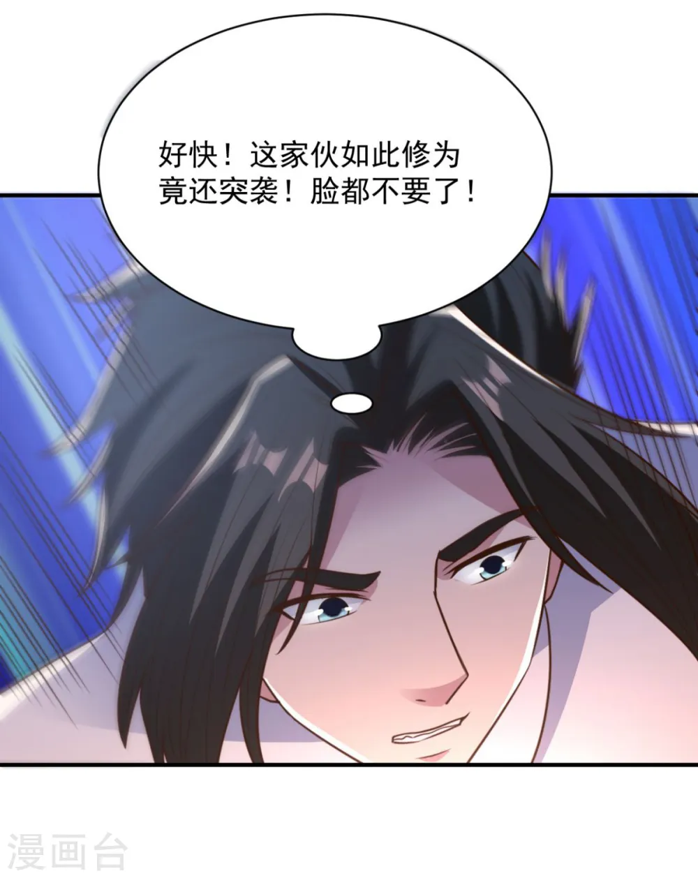 第62话 纹丝不动 第7页