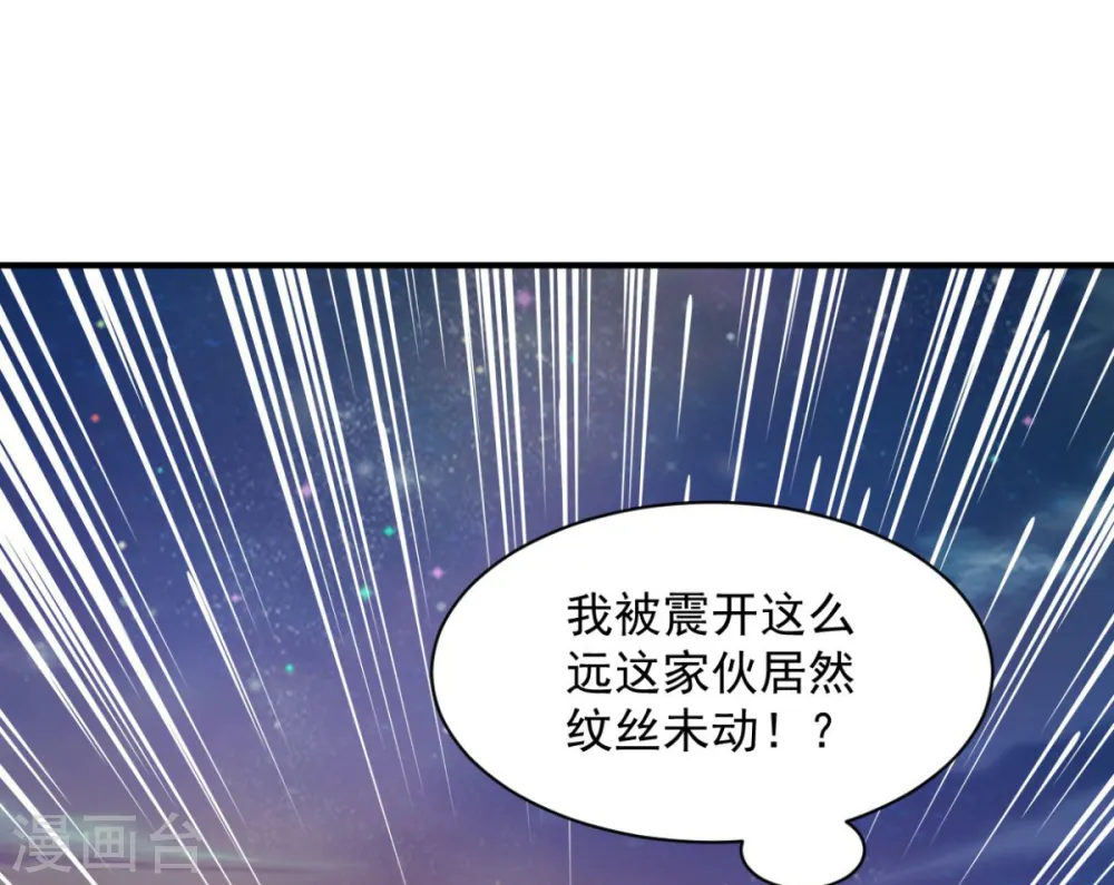 第62话 纹丝不动 第12页