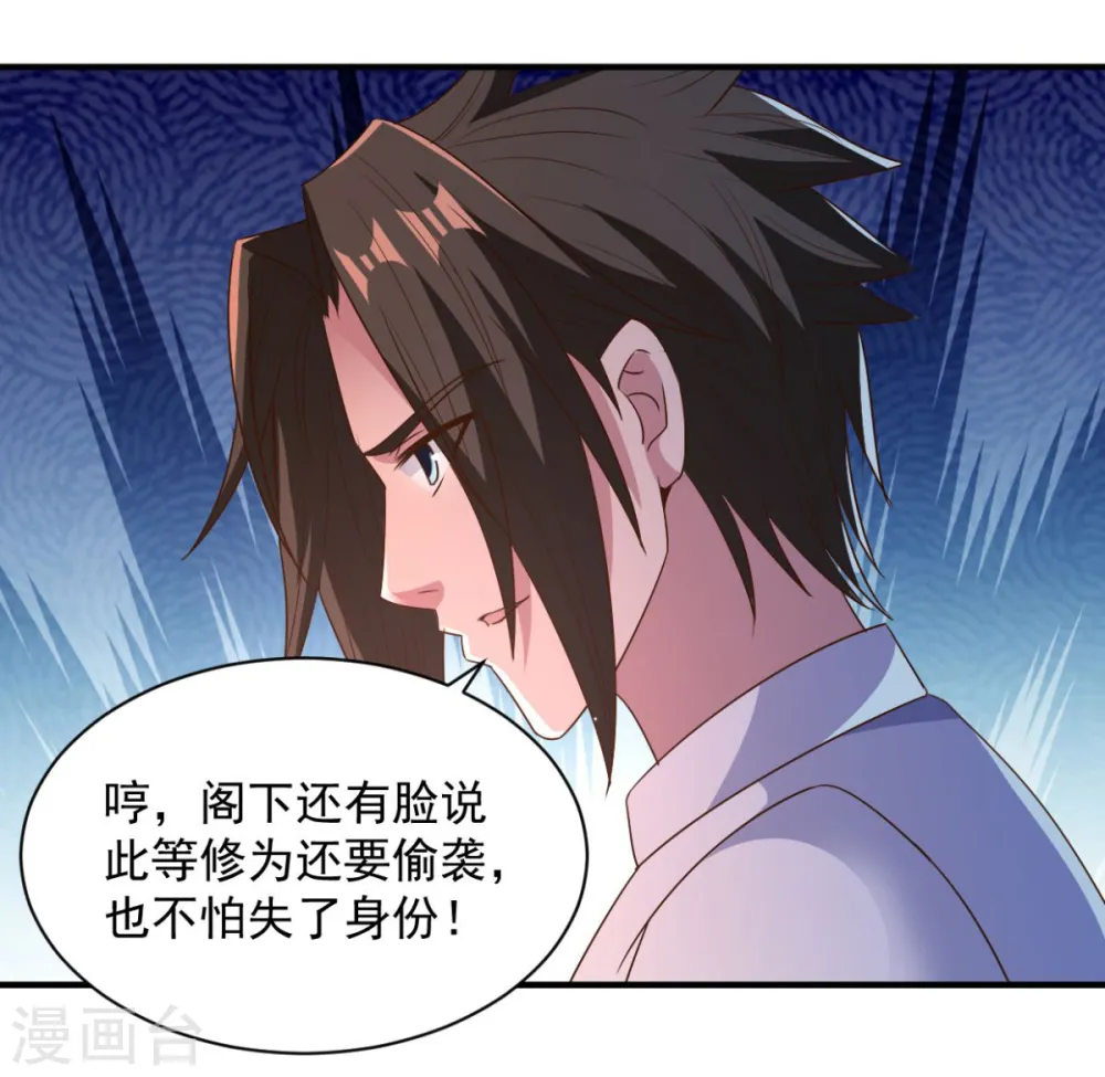 第62话 纹丝不动 第15页