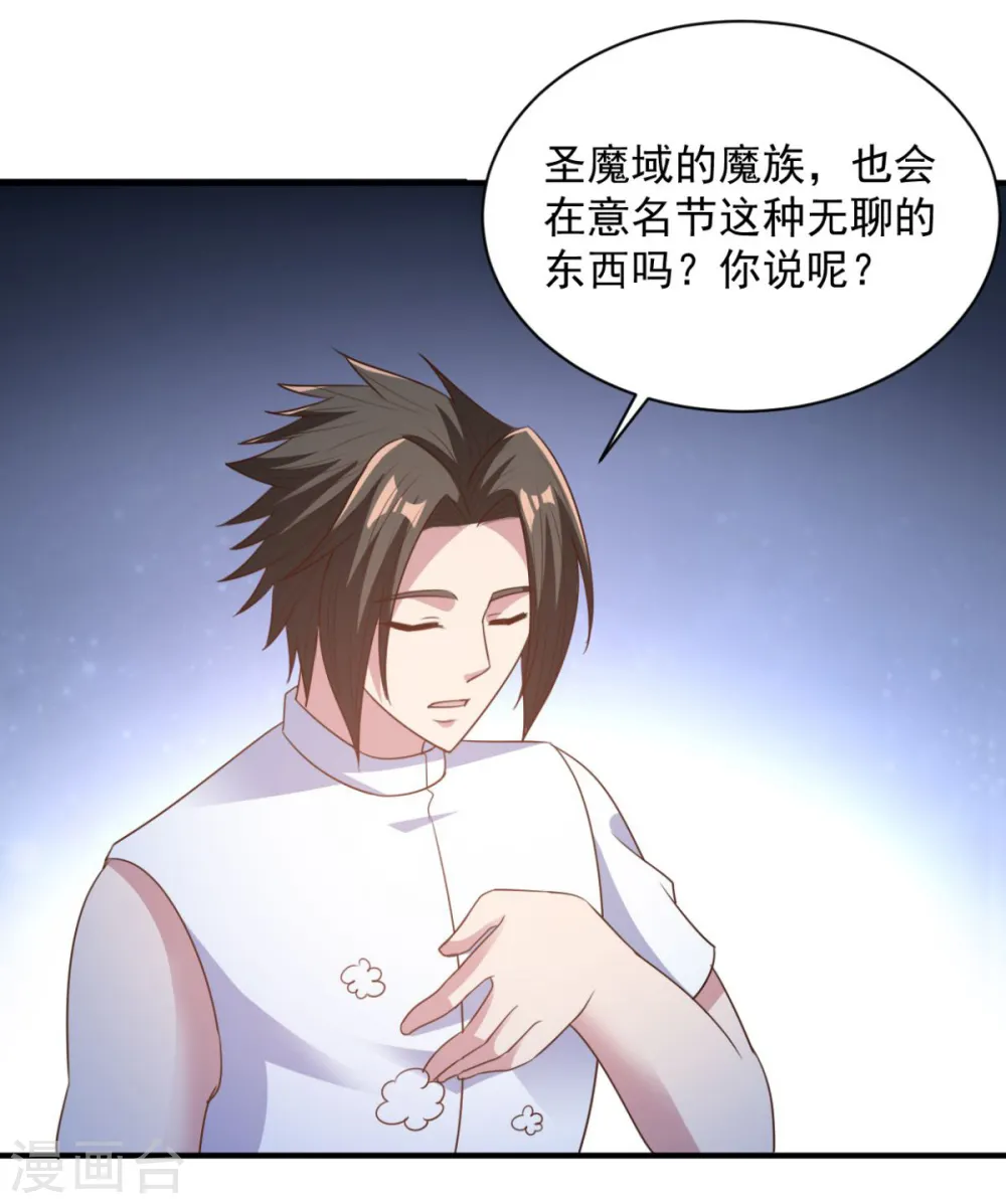 第62话 纹丝不动 第19页