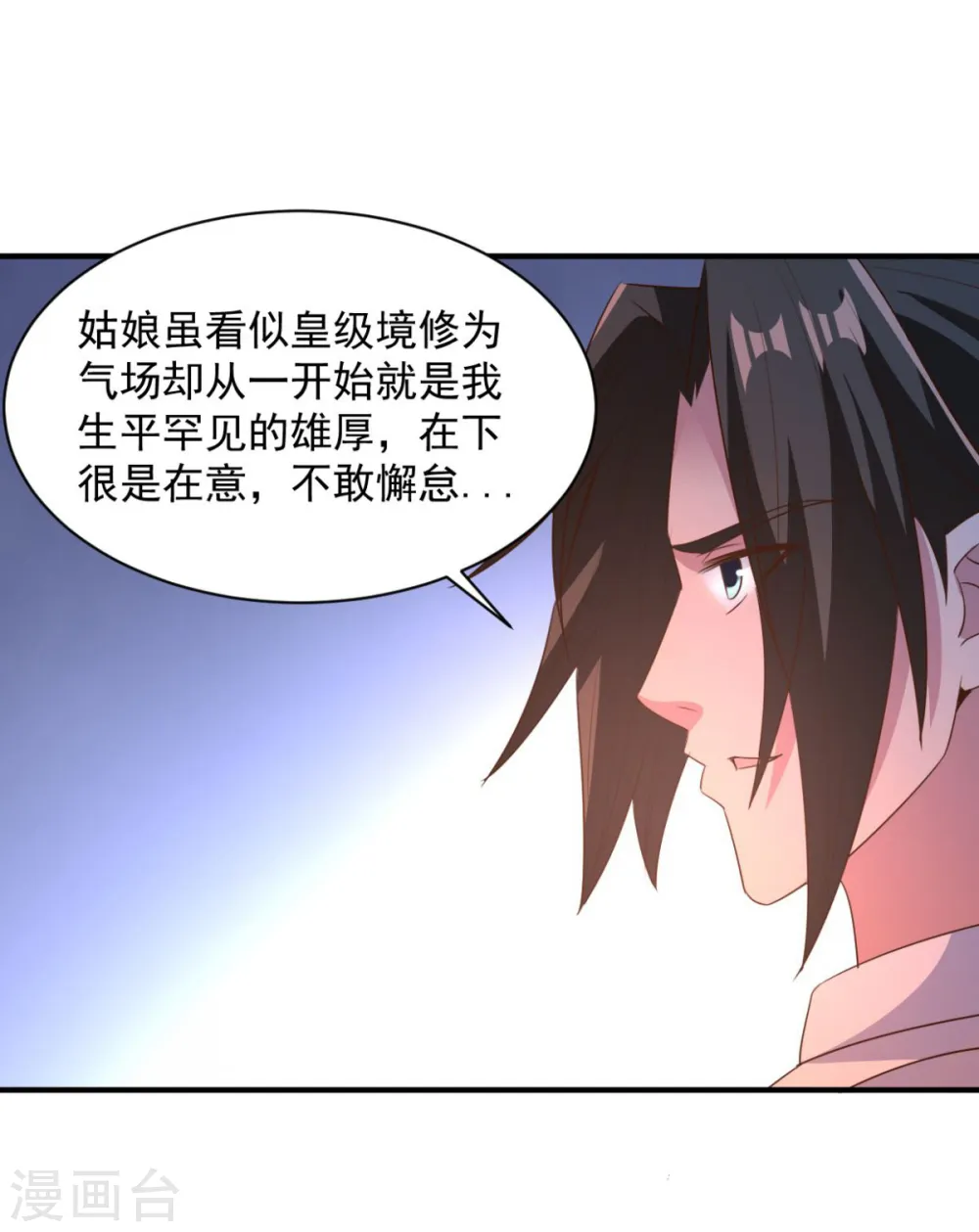 第62话 纹丝不动 第25页