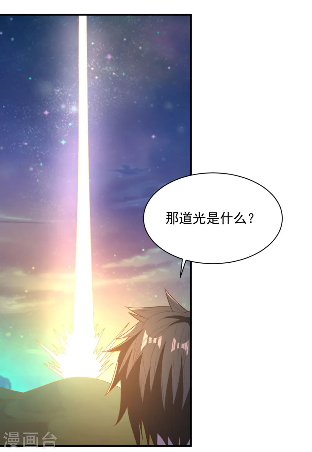 第61话 奇怪的地方 第4页