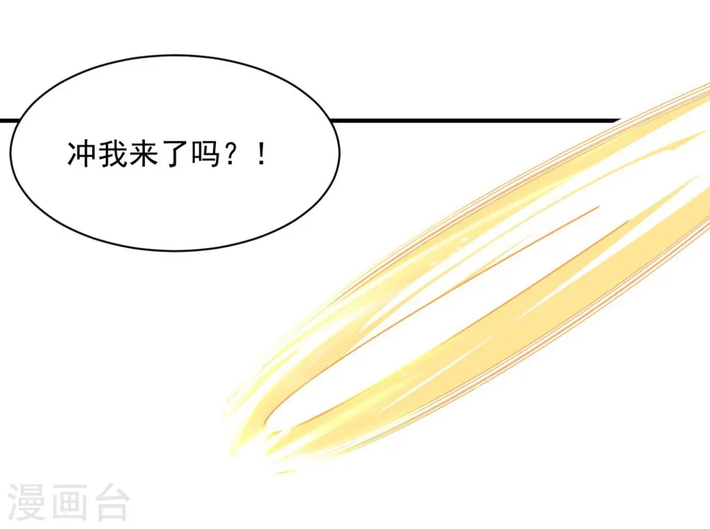 第61话 奇怪的地方 第5页