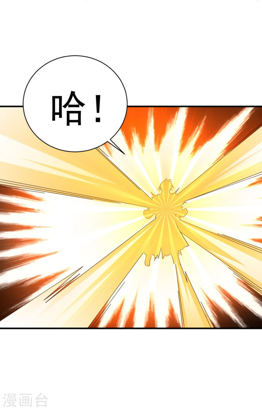 第61话 奇怪的地方 第11页