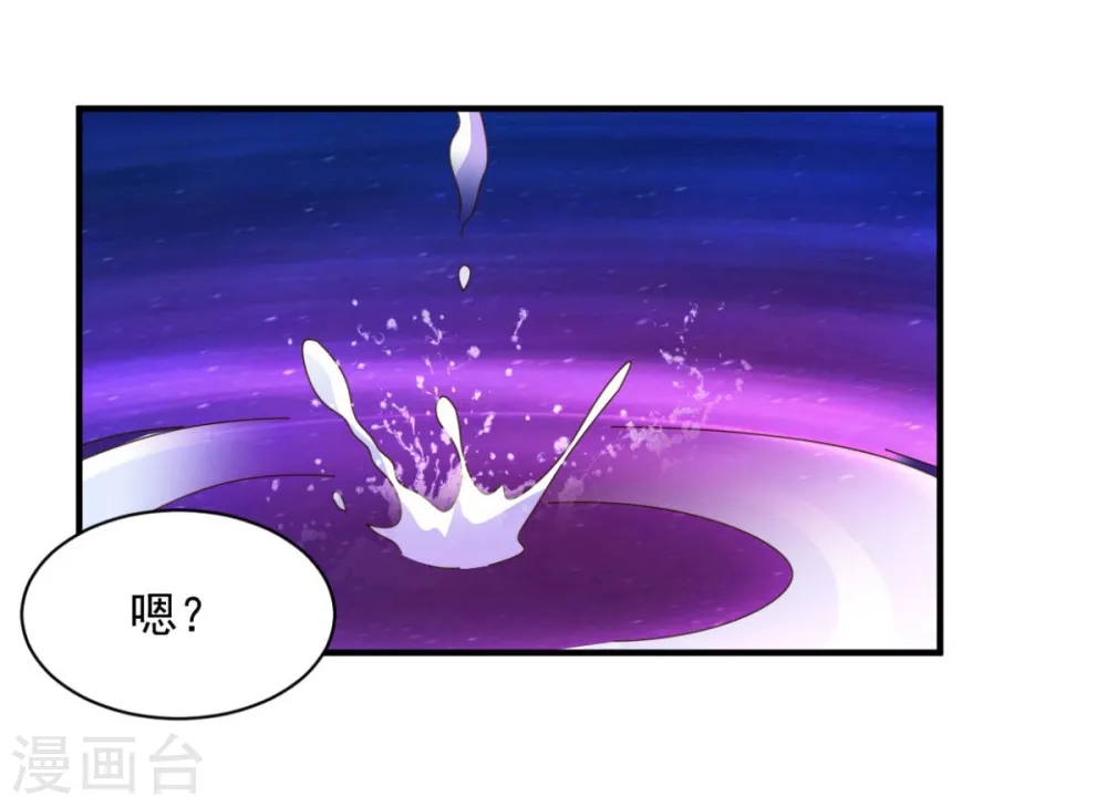 第61话 奇怪的地方 第13页