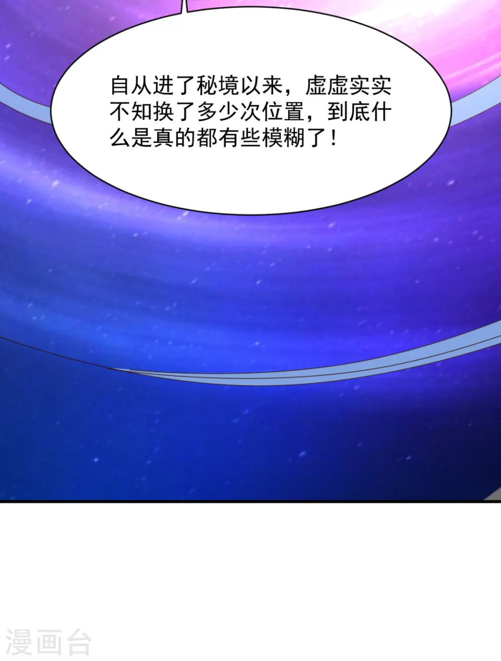 第61话 奇怪的地方 第15页