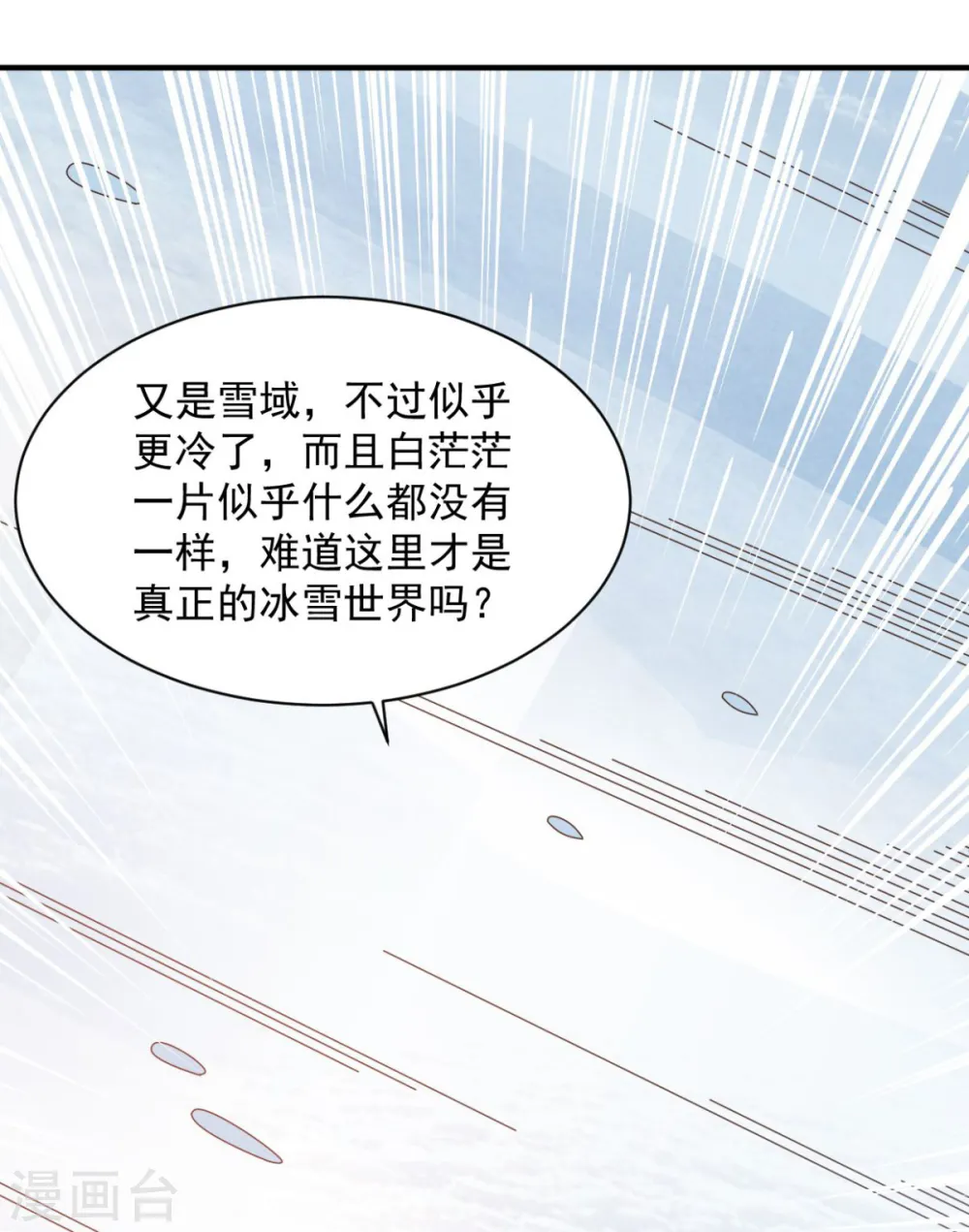 第61话 奇怪的地方 第17页