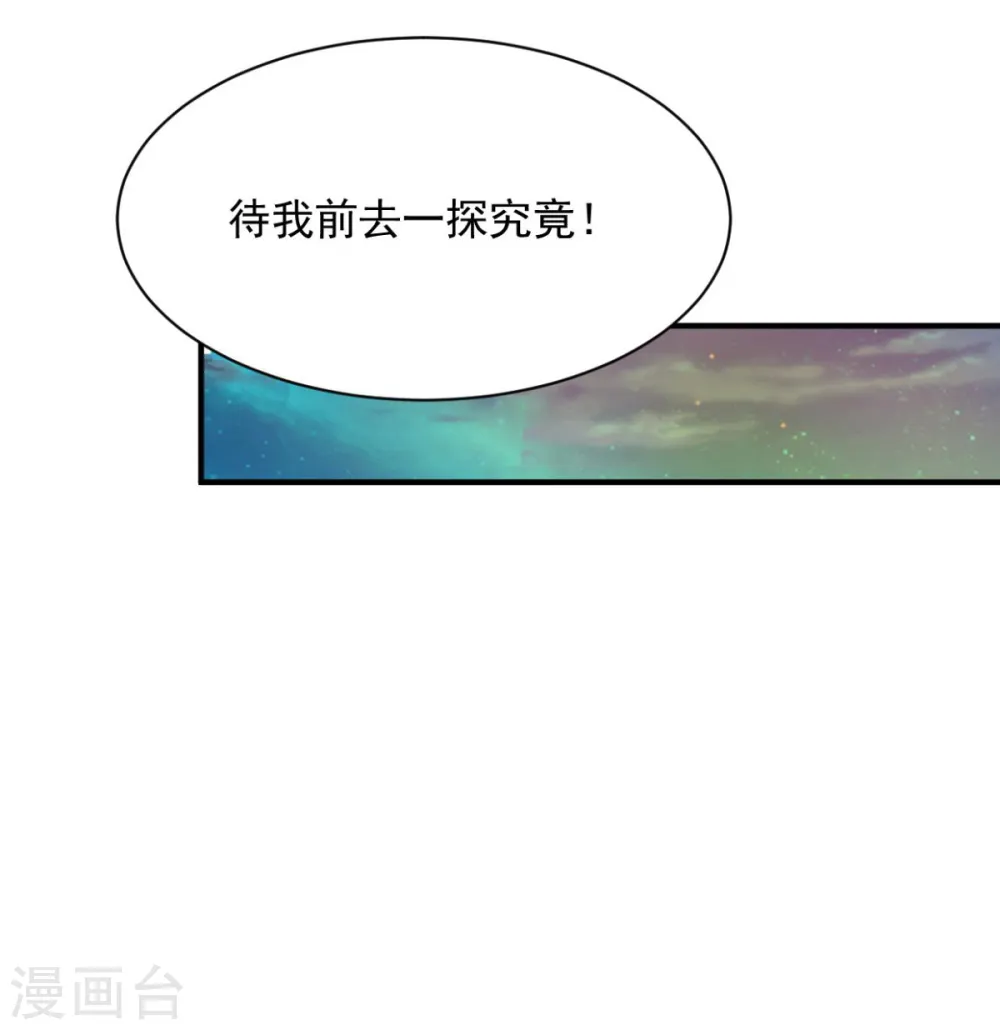 第61话 奇怪的地方 第22页