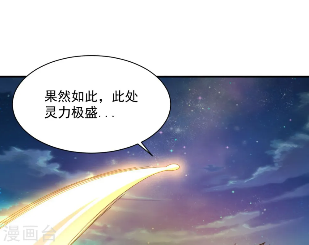 第61话 奇怪的地方 第23页