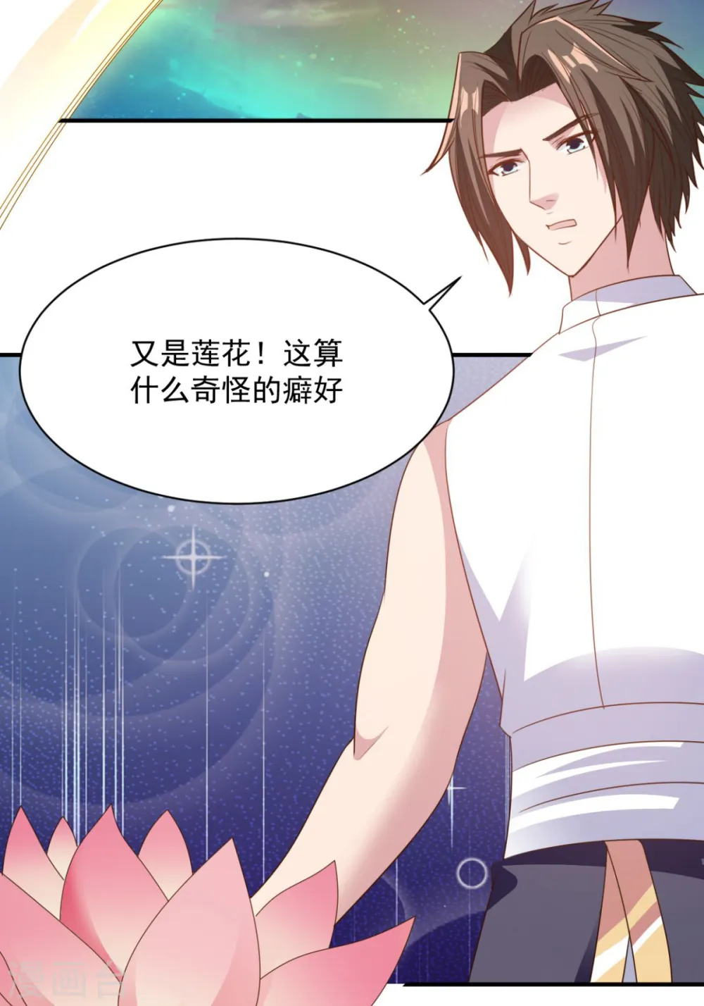 第61话 奇怪的地方 第24页