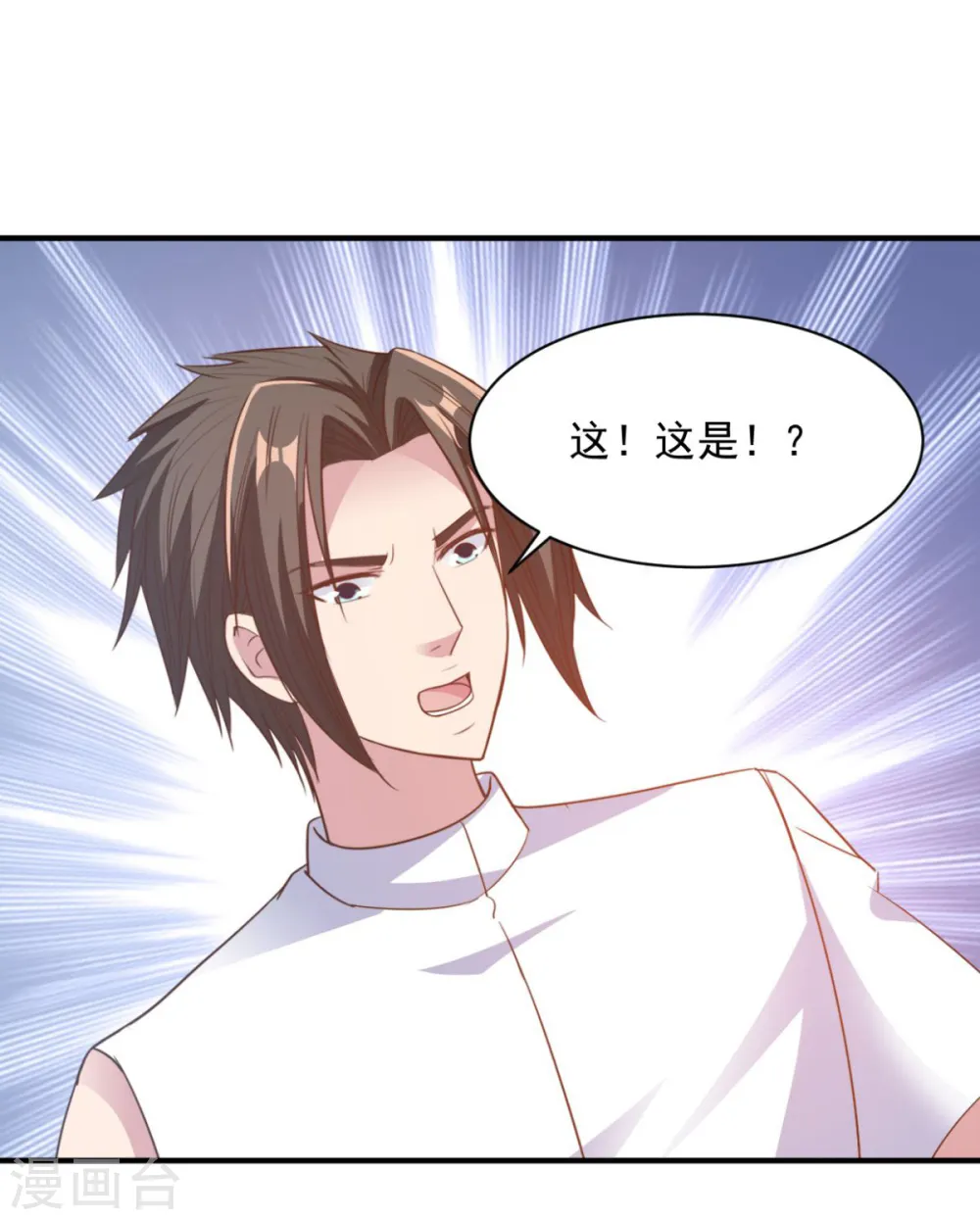 第61话 奇怪的地方 第27页