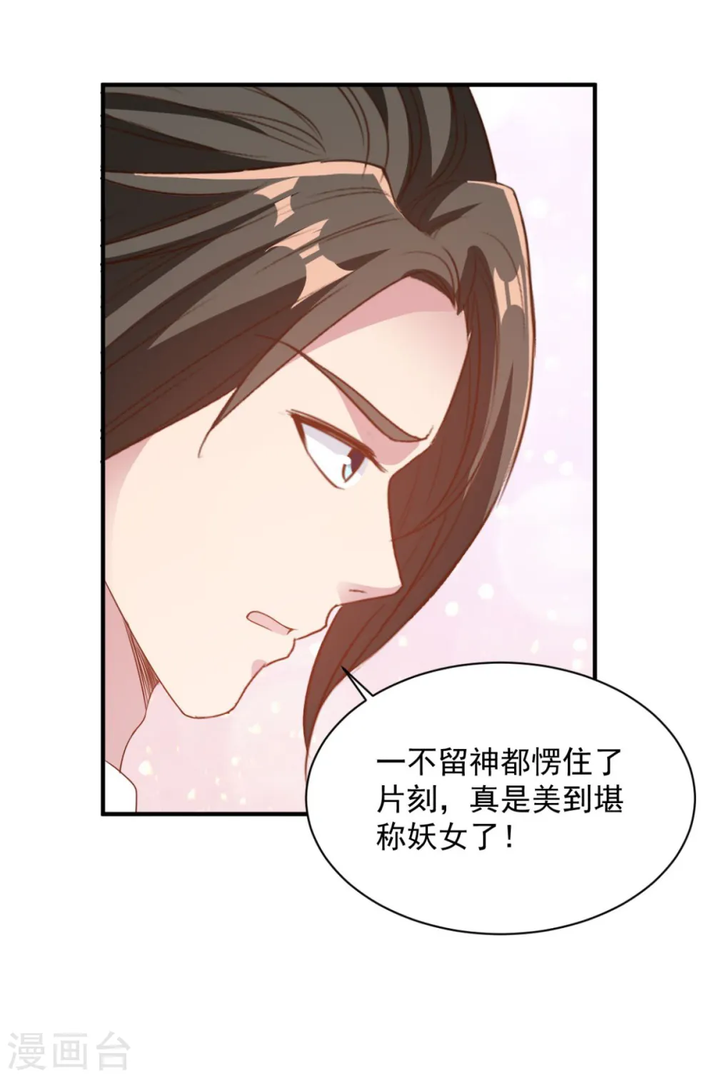 第61话 奇怪的地方 第28页