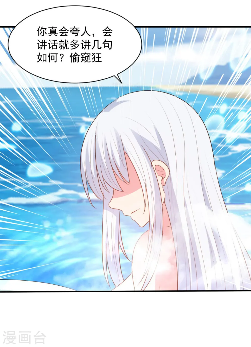 第61话 奇怪的地方 第29页