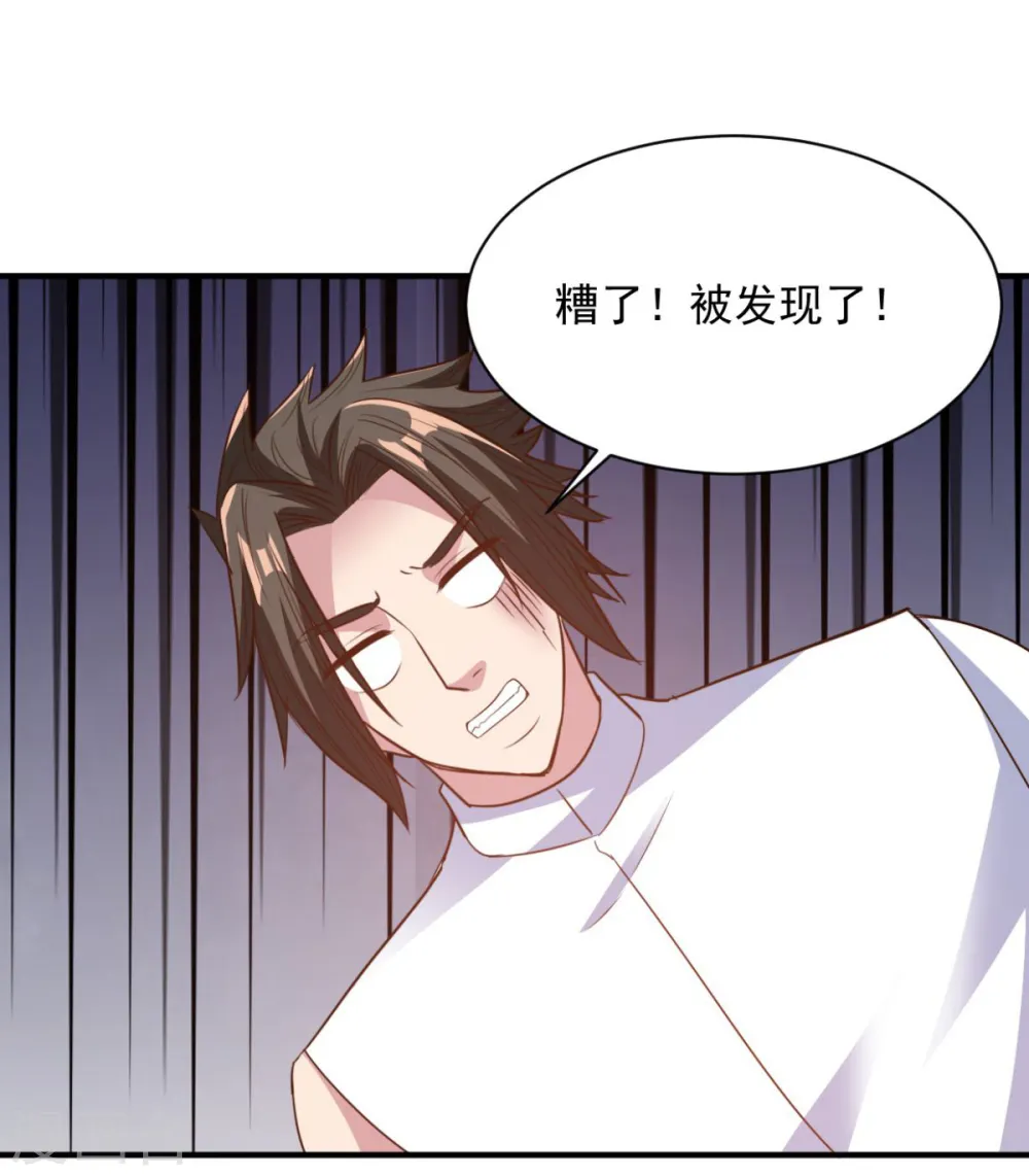 第61话 奇怪的地方 第30页