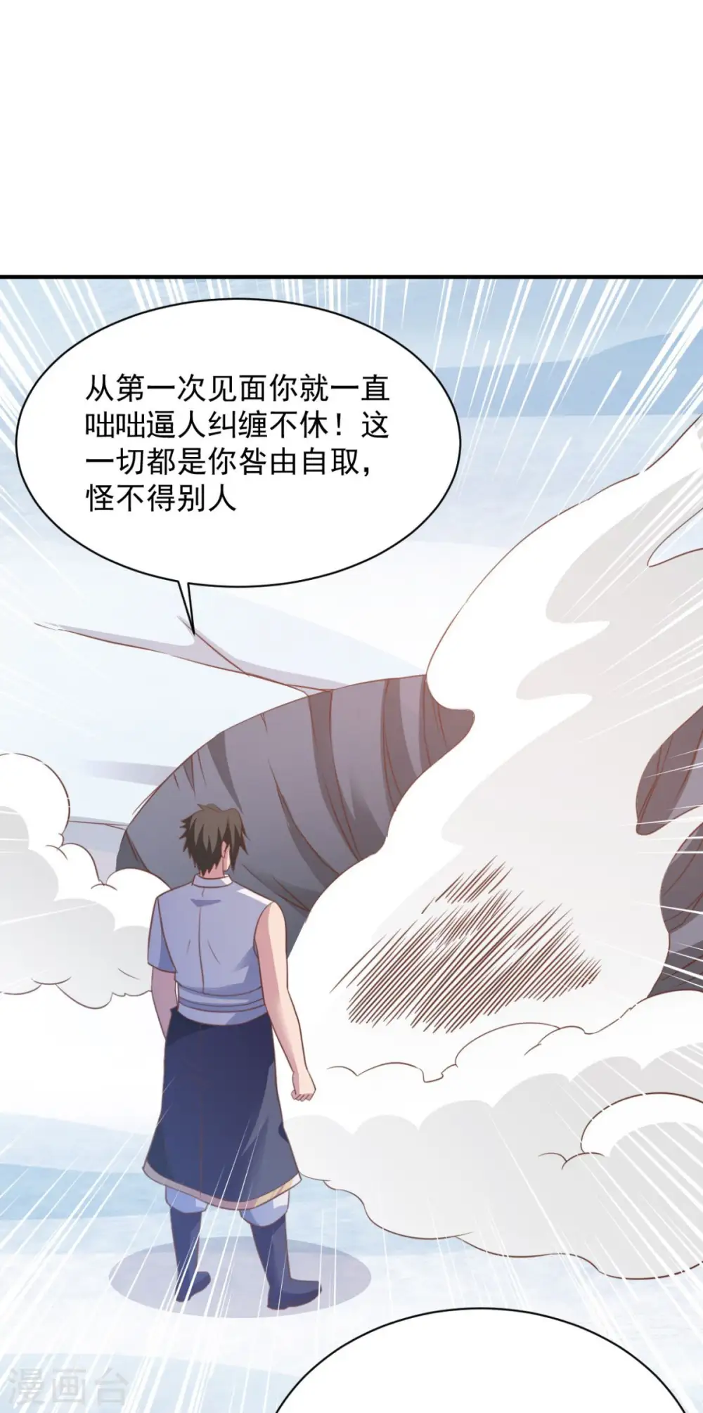 第60话 幻象 第2页
