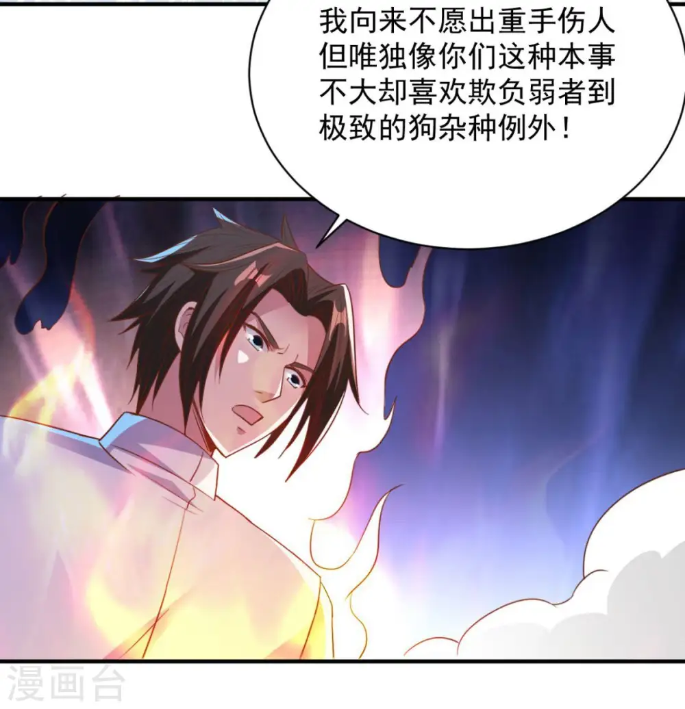 第60话 幻象 第3页