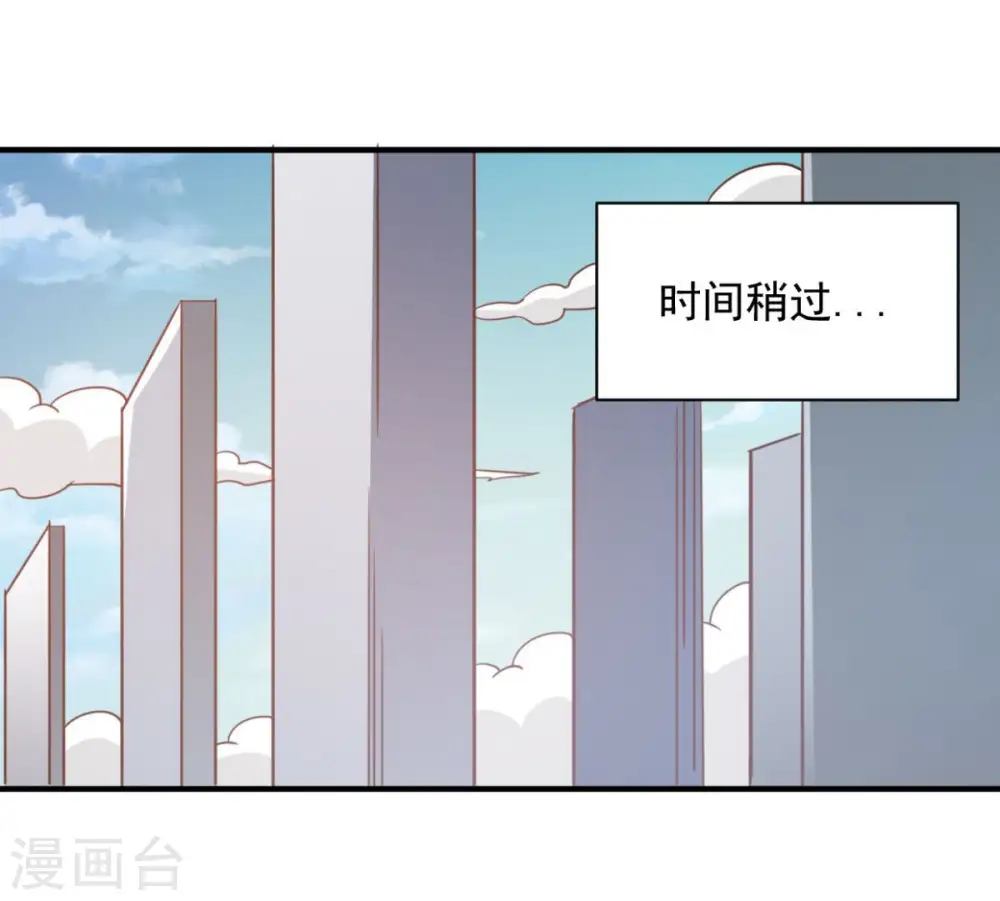 第60话 幻象 第9页