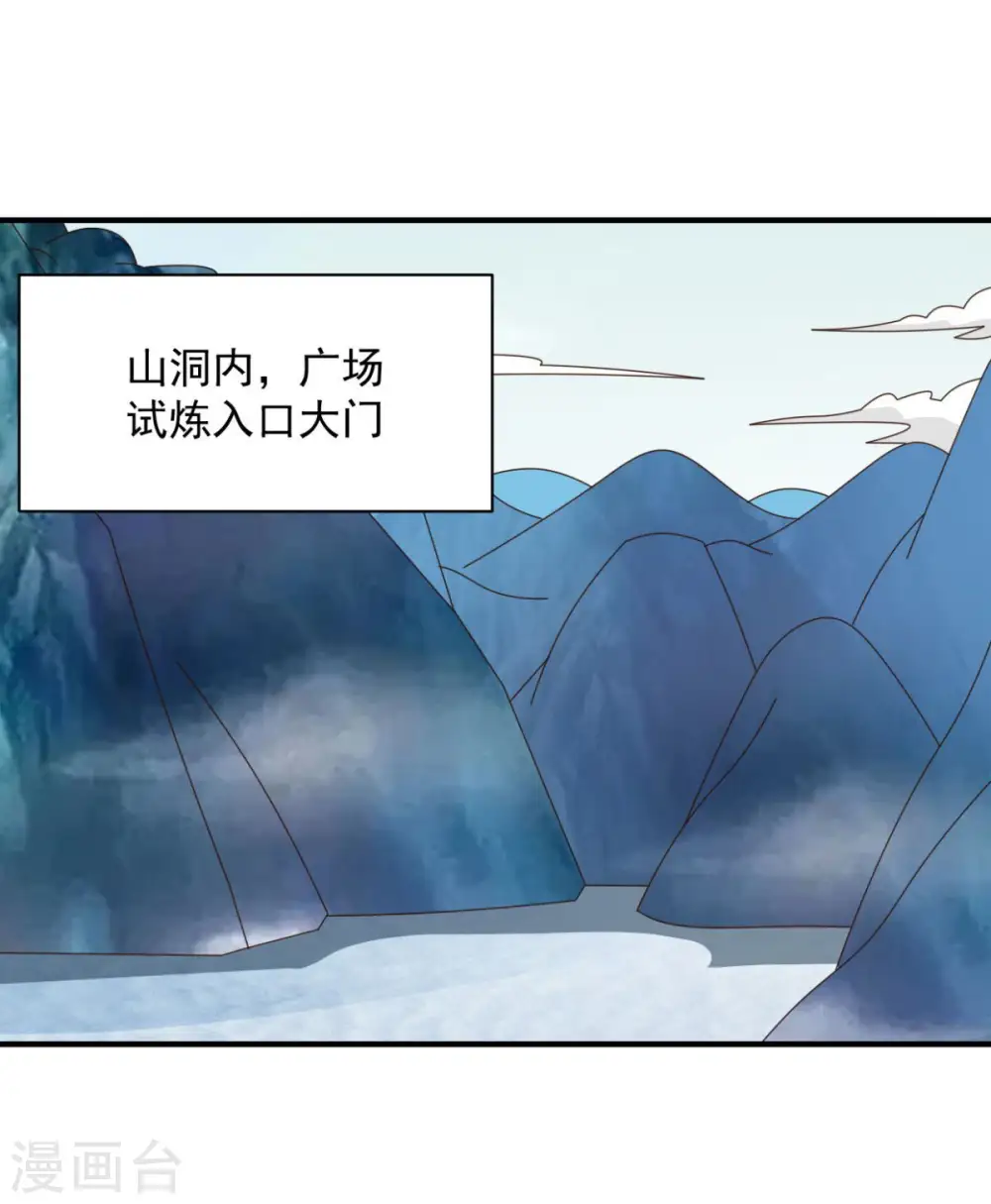 第60话 幻象 第14页