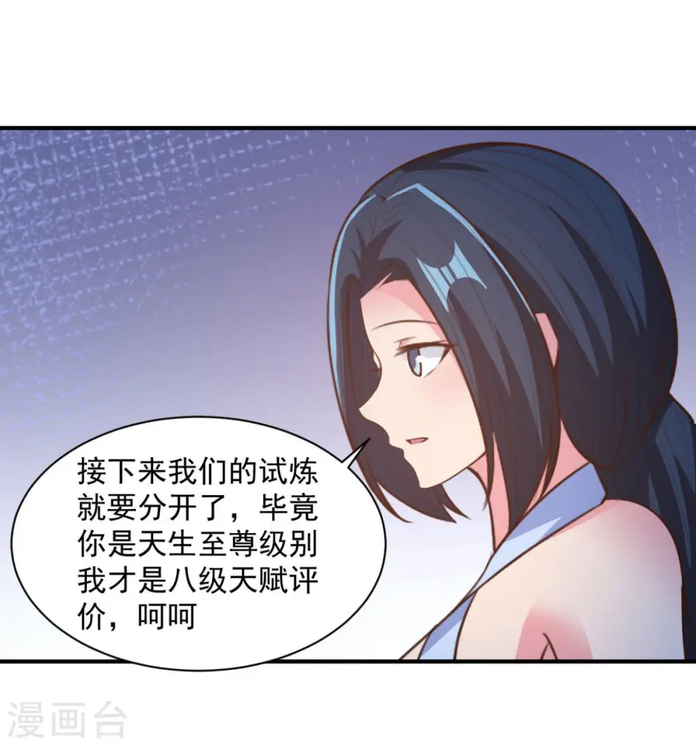 第60话 幻象 第16页