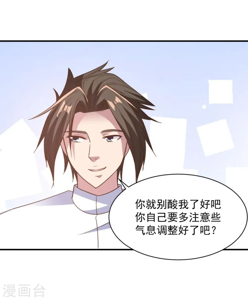 第60话 幻象 第17页
