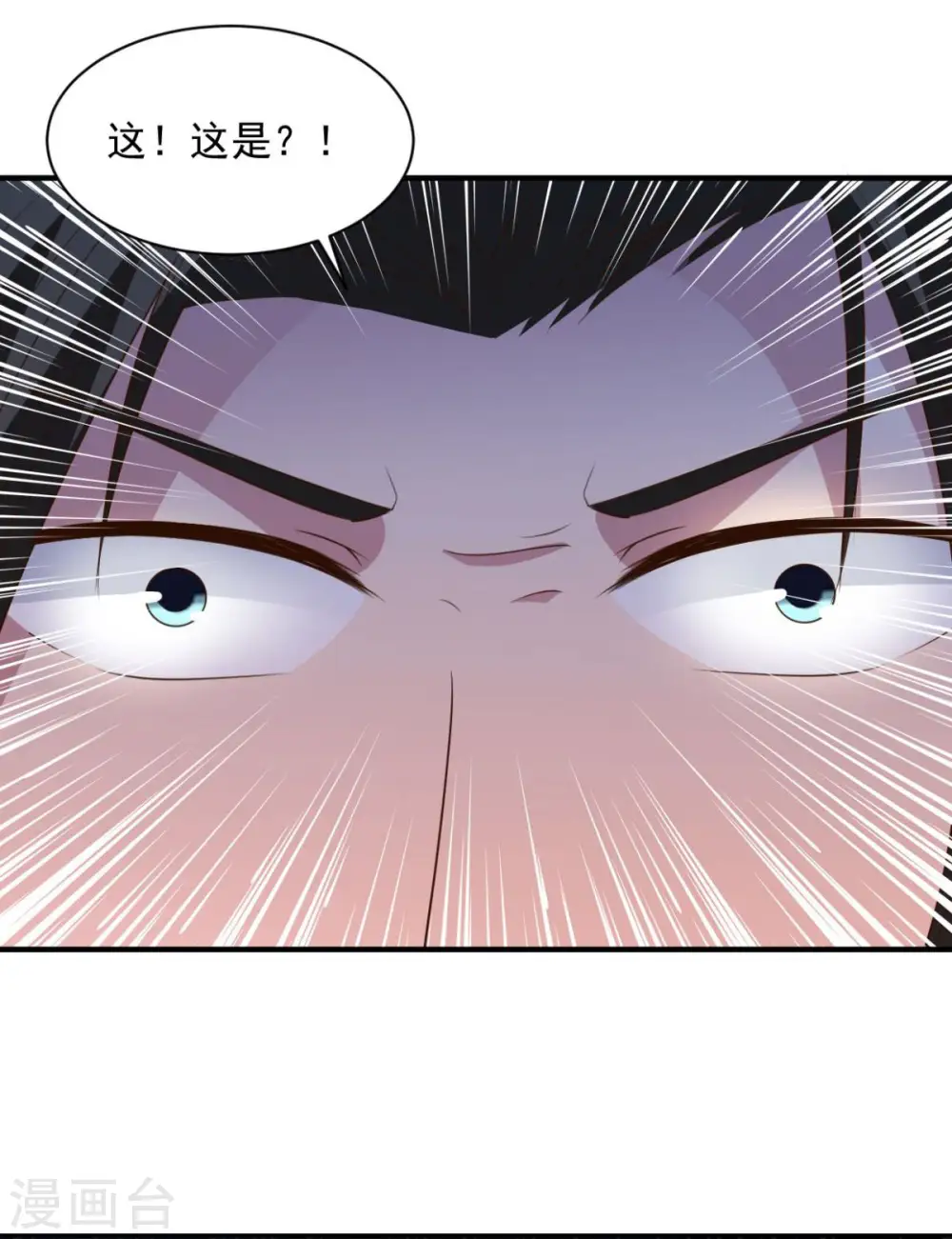 第60话 幻象 第21页