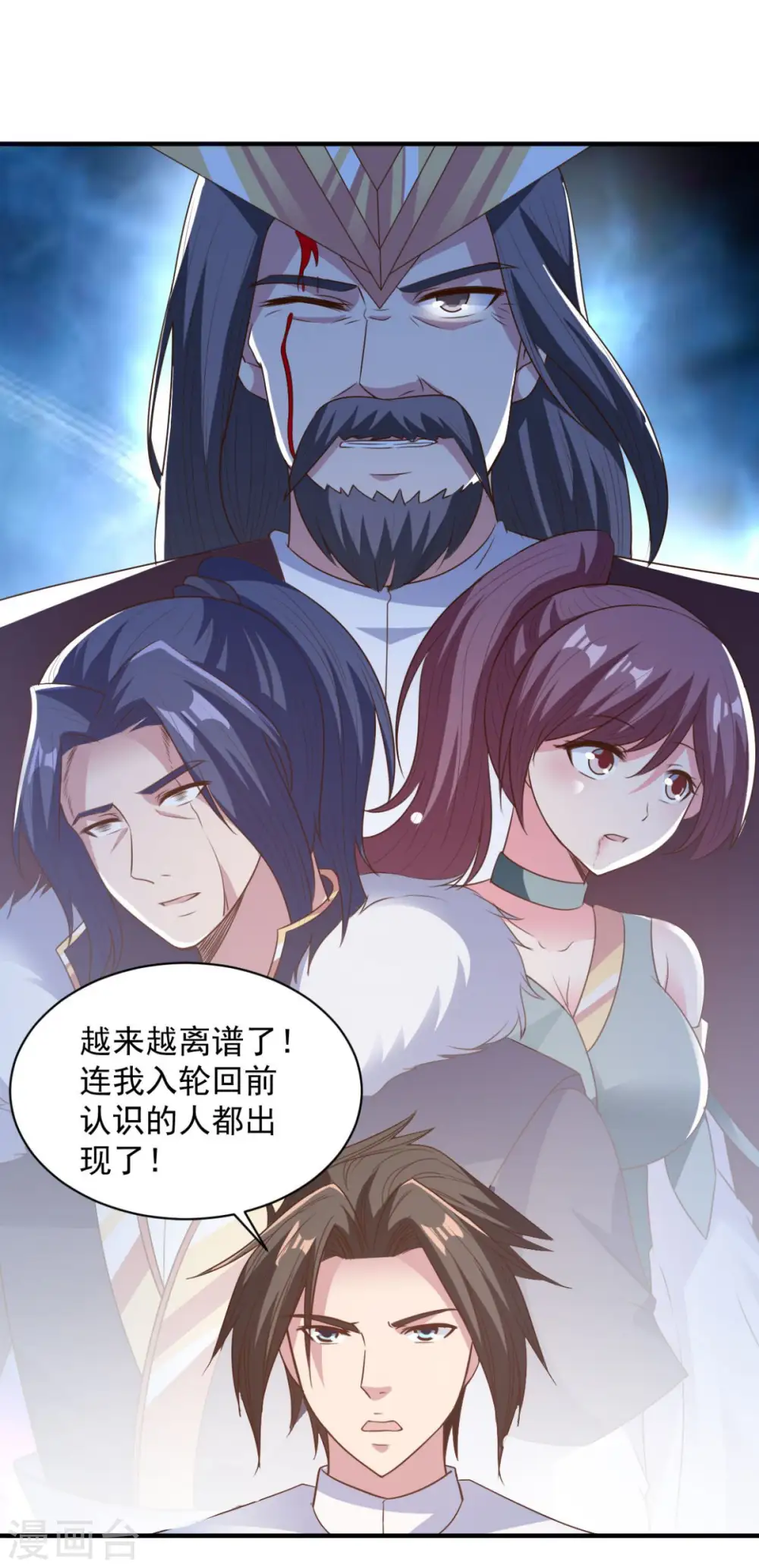 第60话 幻象 第23页