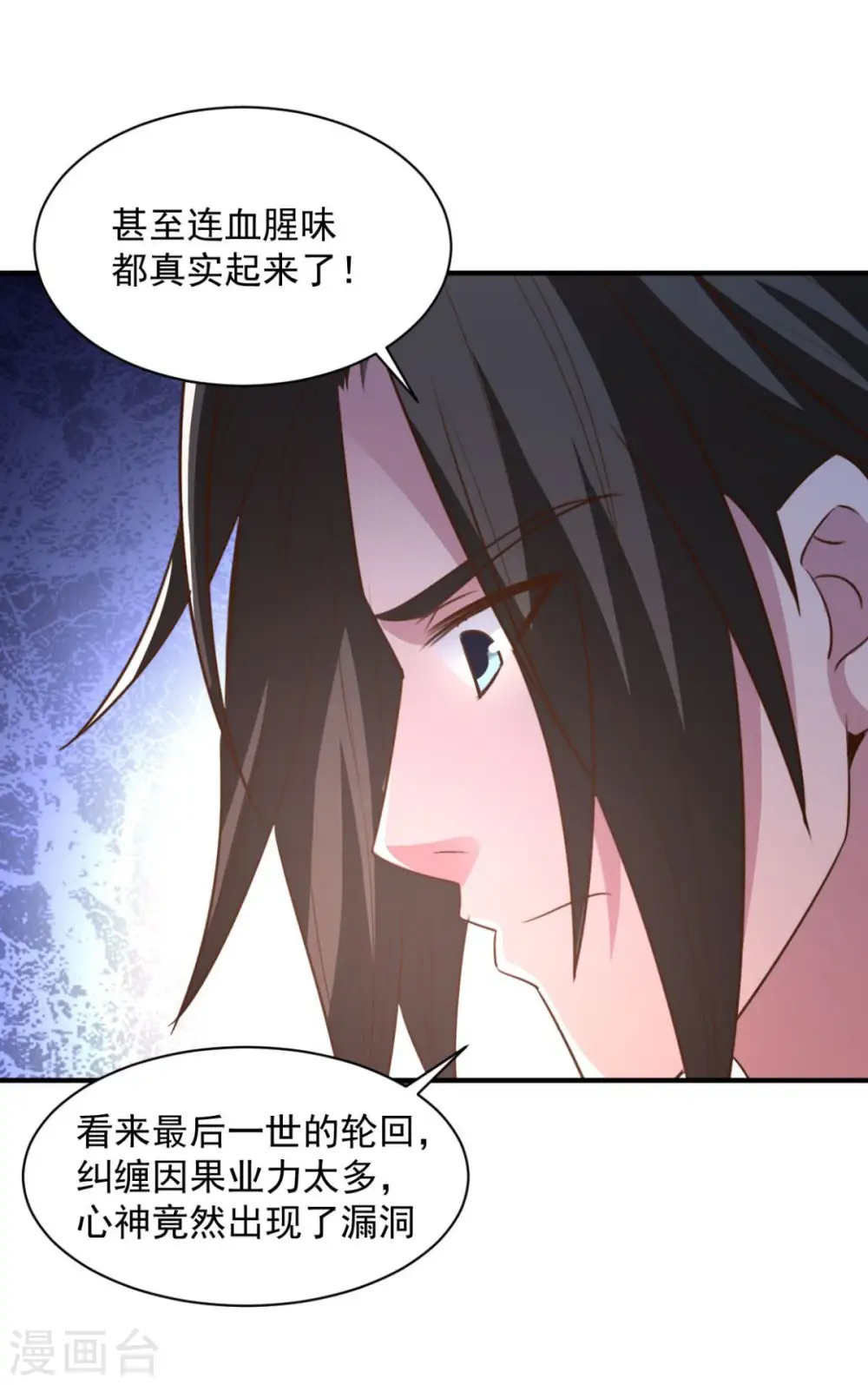 第60话 幻象 第24页