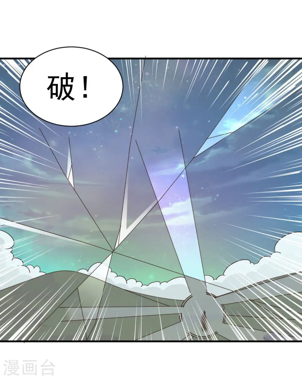 第60话 幻象 第27页