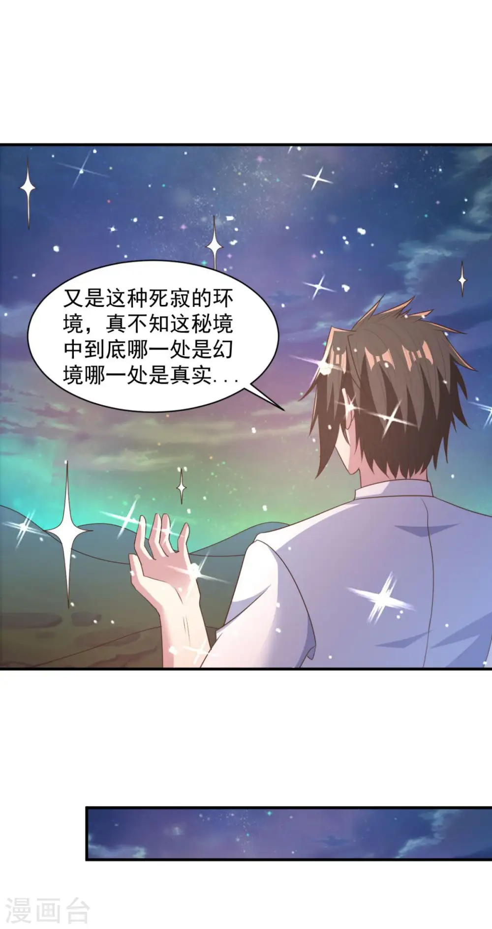 第60话 幻象 第29页