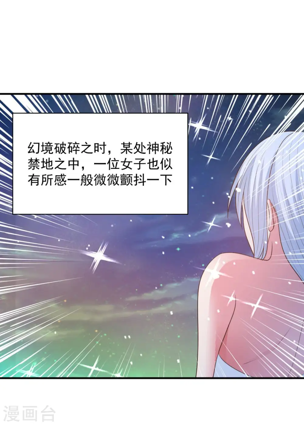 第60话 幻象 第30页
