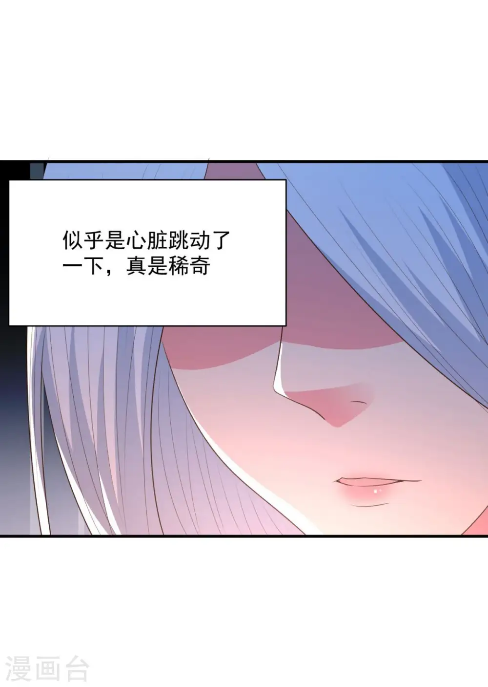 第60话 幻象 第31页
