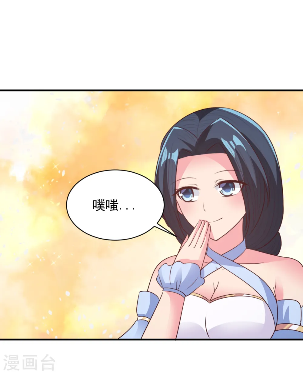 第59话 弱者的错觉 第2页