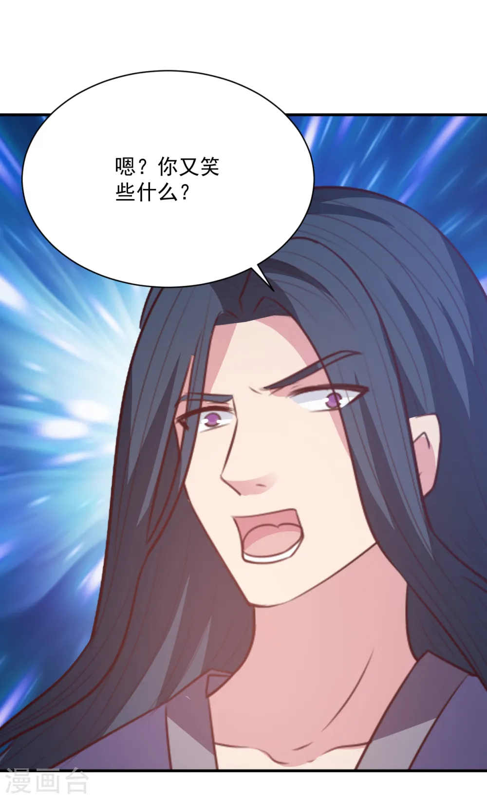 第59话 弱者的错觉 第3页
