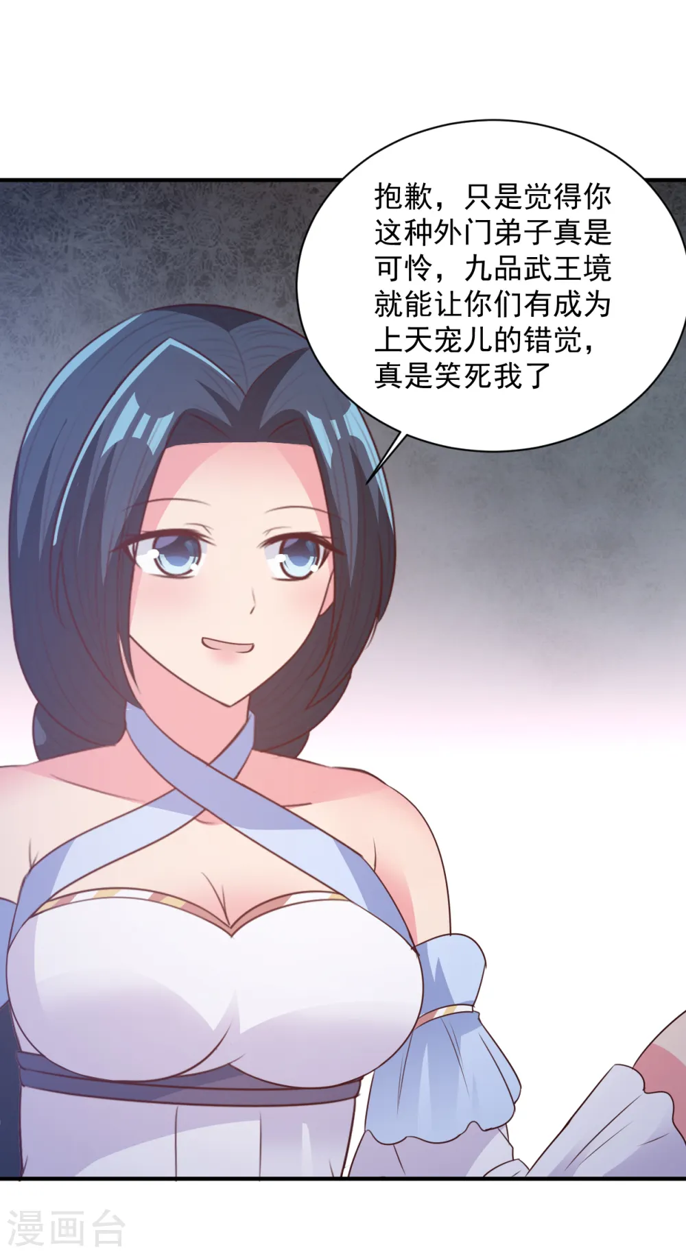 第59话 弱者的错觉 第4页