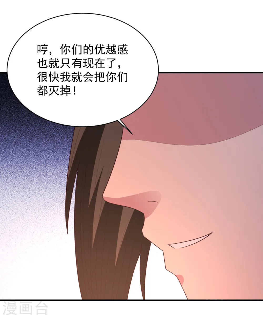第59话 弱者的错觉 第5页