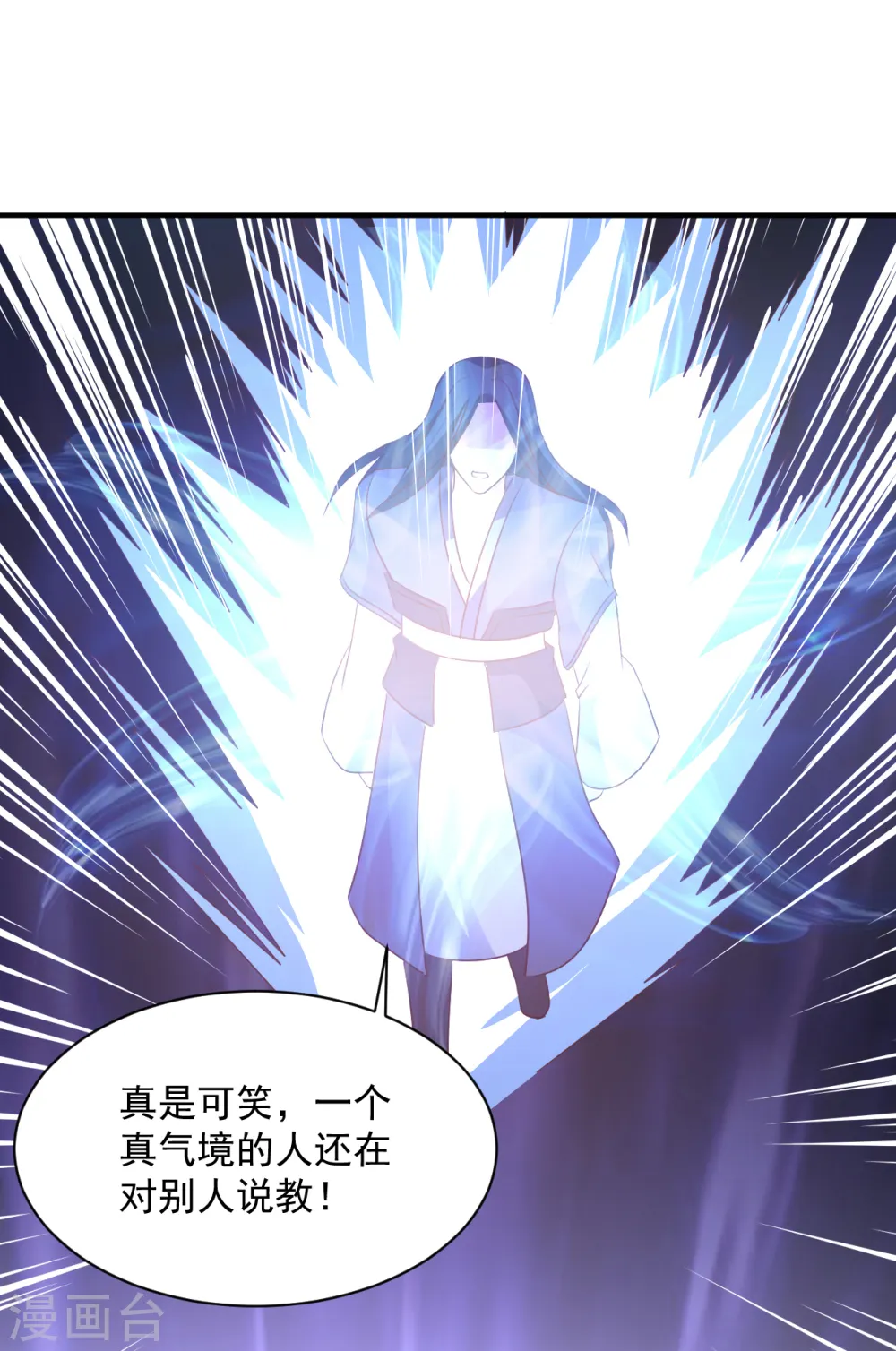 第59话 弱者的错觉 第9页