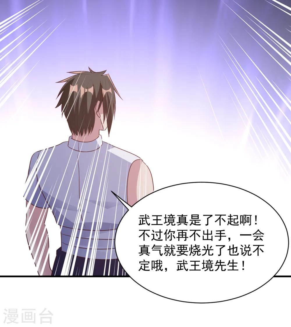 第59话 弱者的错觉 第10页