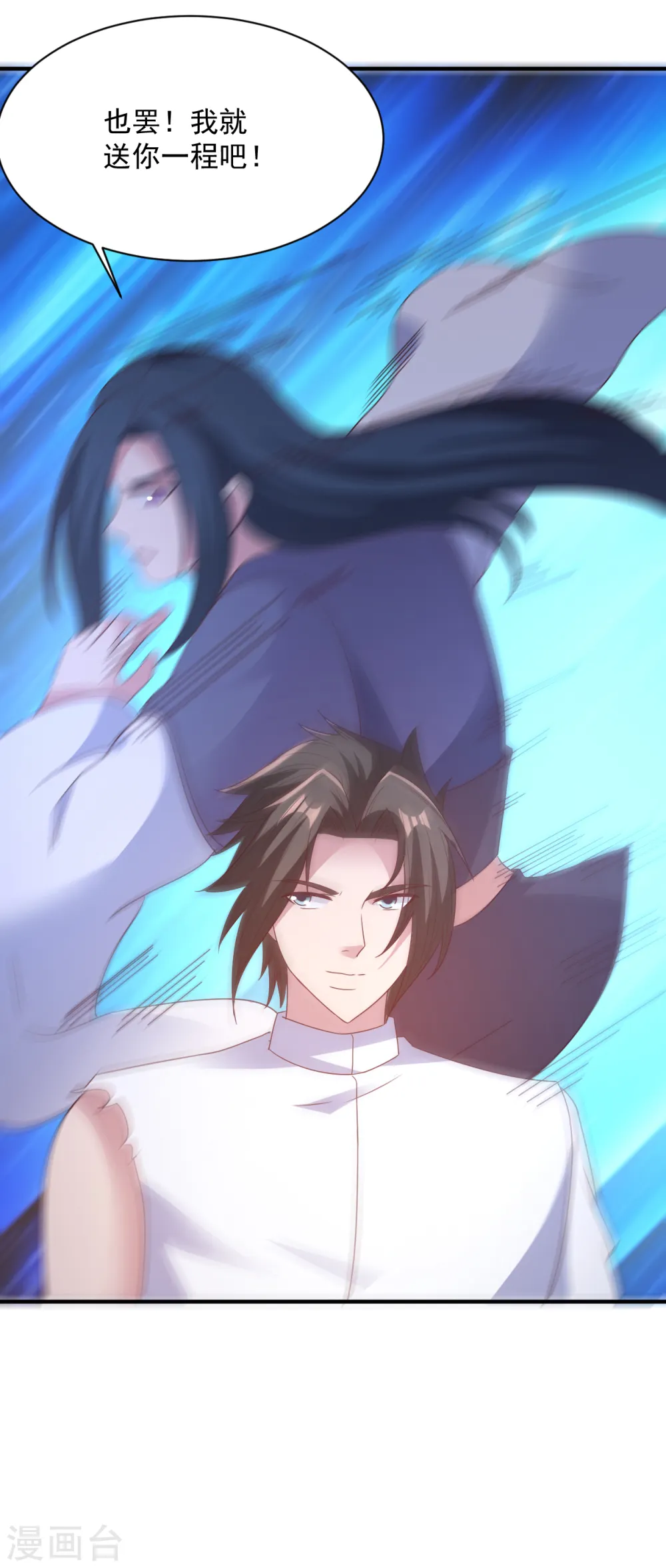 第59话 弱者的错觉 第11页