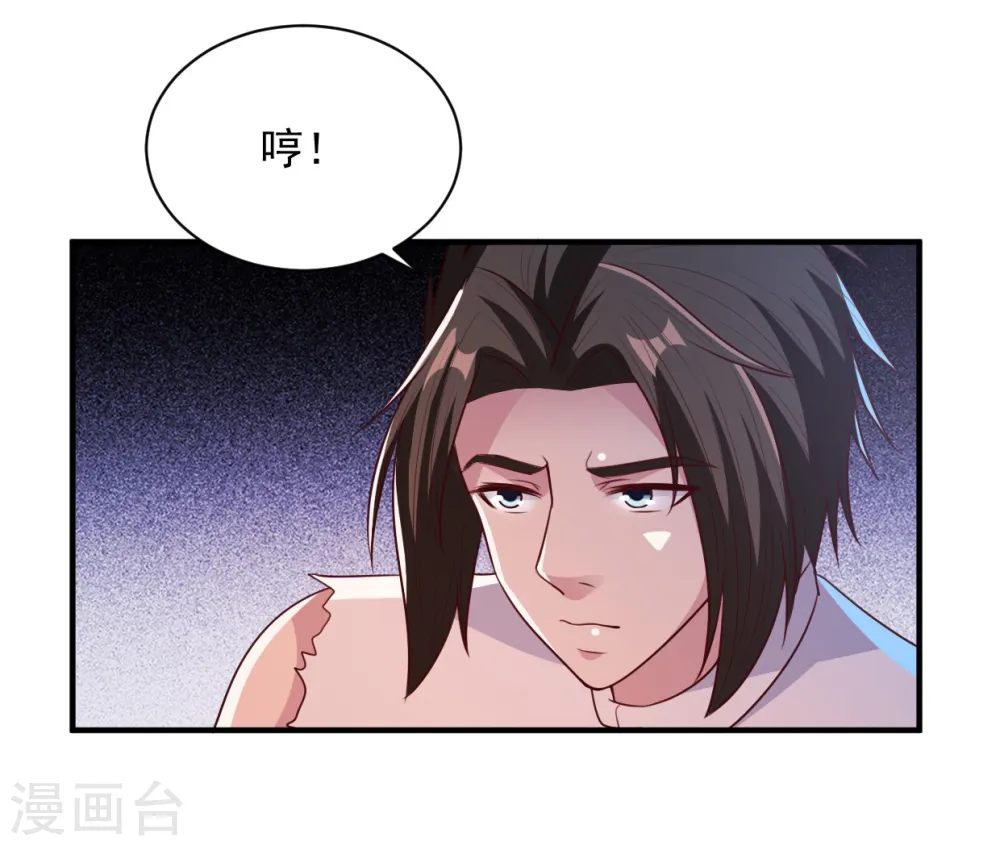 第59话 弱者的错觉 第12页