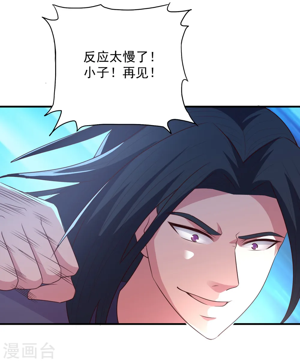 第59话 弱者的错觉 第13页